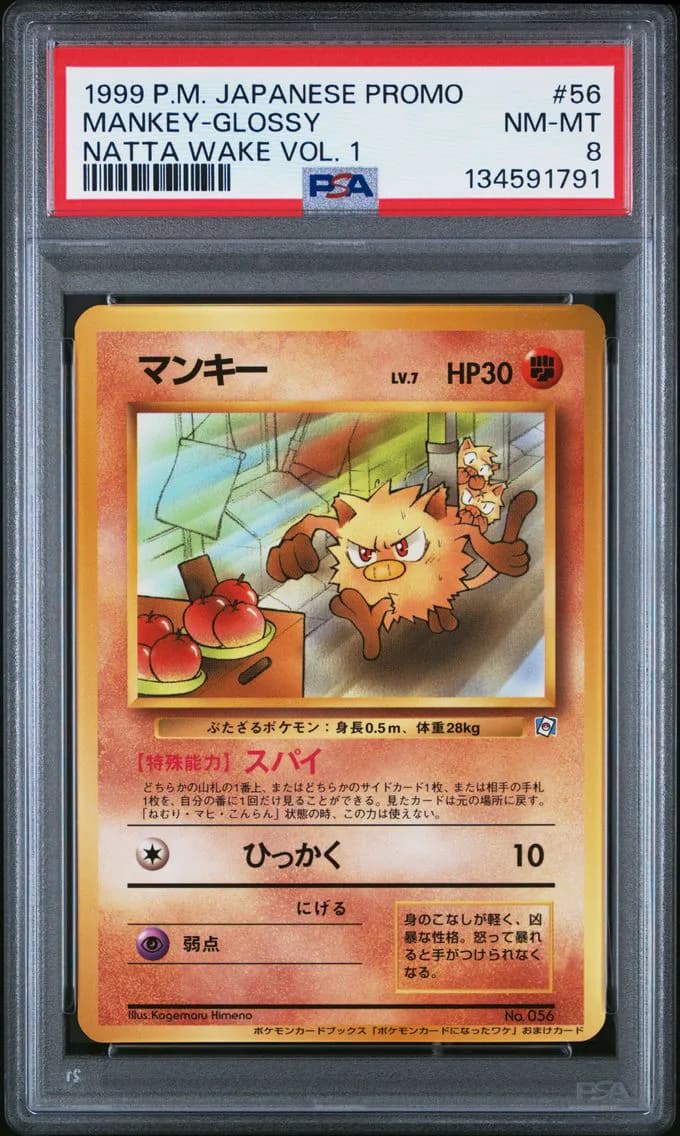 1998 #56 Mankey-Glossy PSA 8 Jap