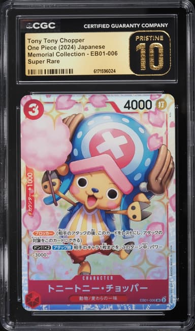 Tony Tony Chopper