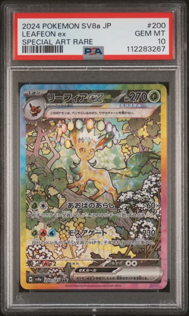 Leafeon EX
