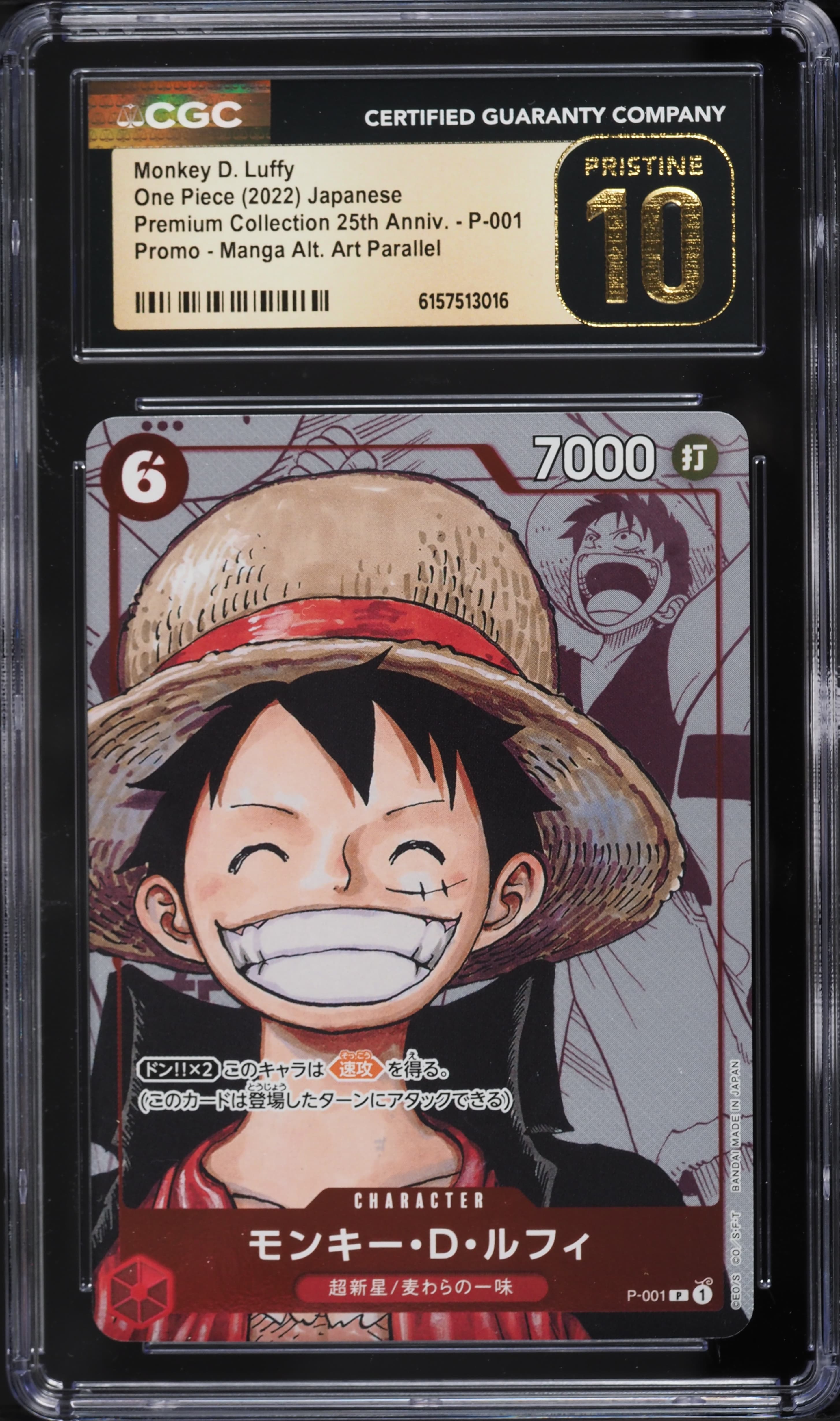 Art Monkey D. Luffy