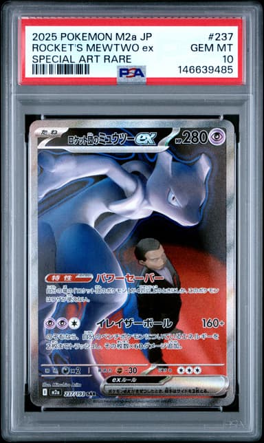 Team Rocket's Mewtwo EX