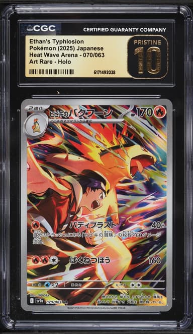 Ethan's Typhlosion
