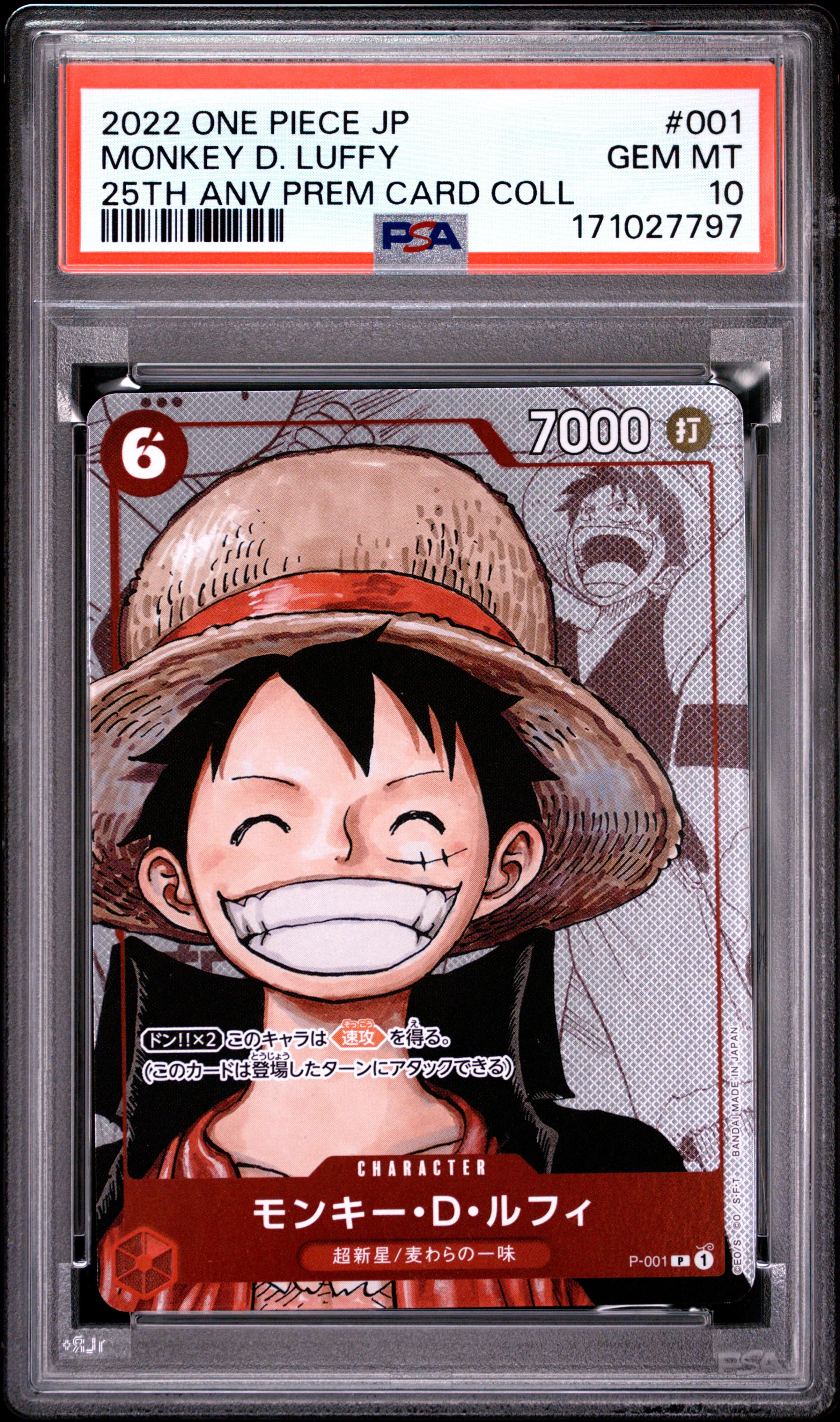 Monkey D. Luffy