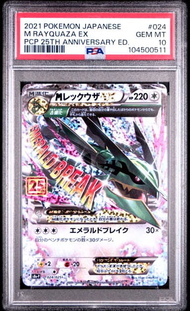 M Rayquaza EX