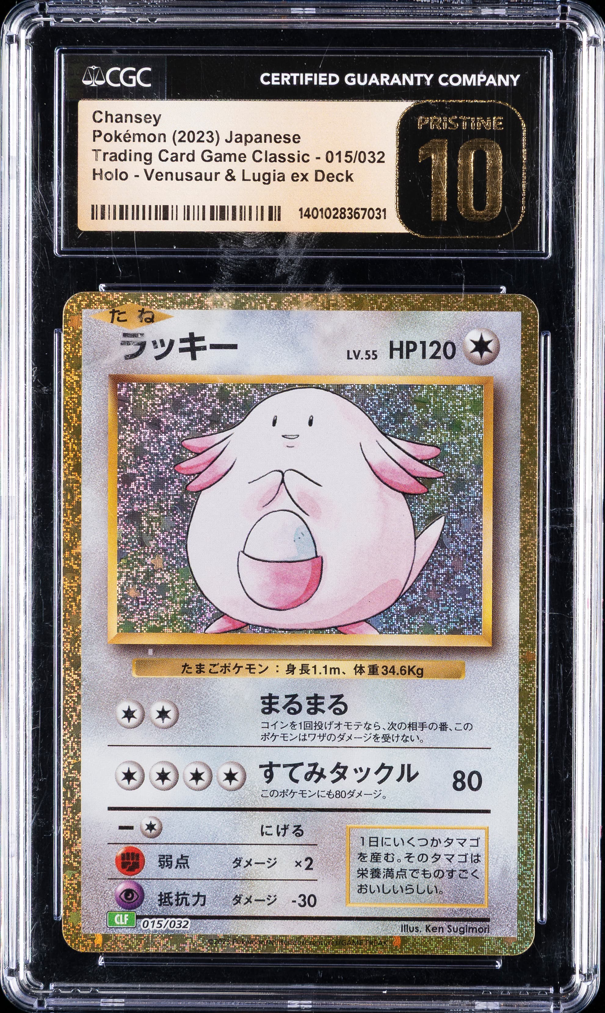 Chansey