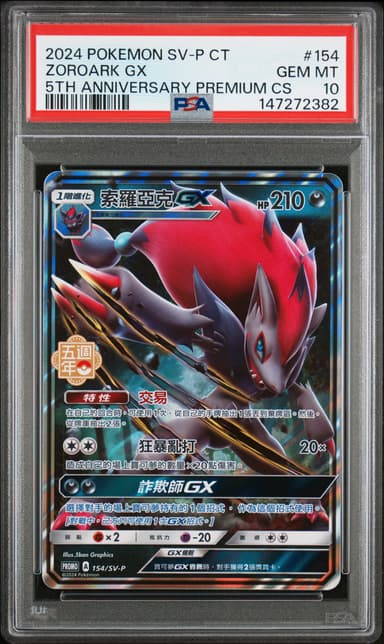 Zoroark GX