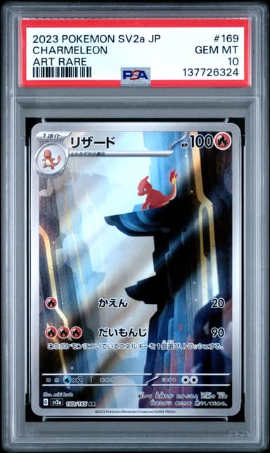 Charmeleon