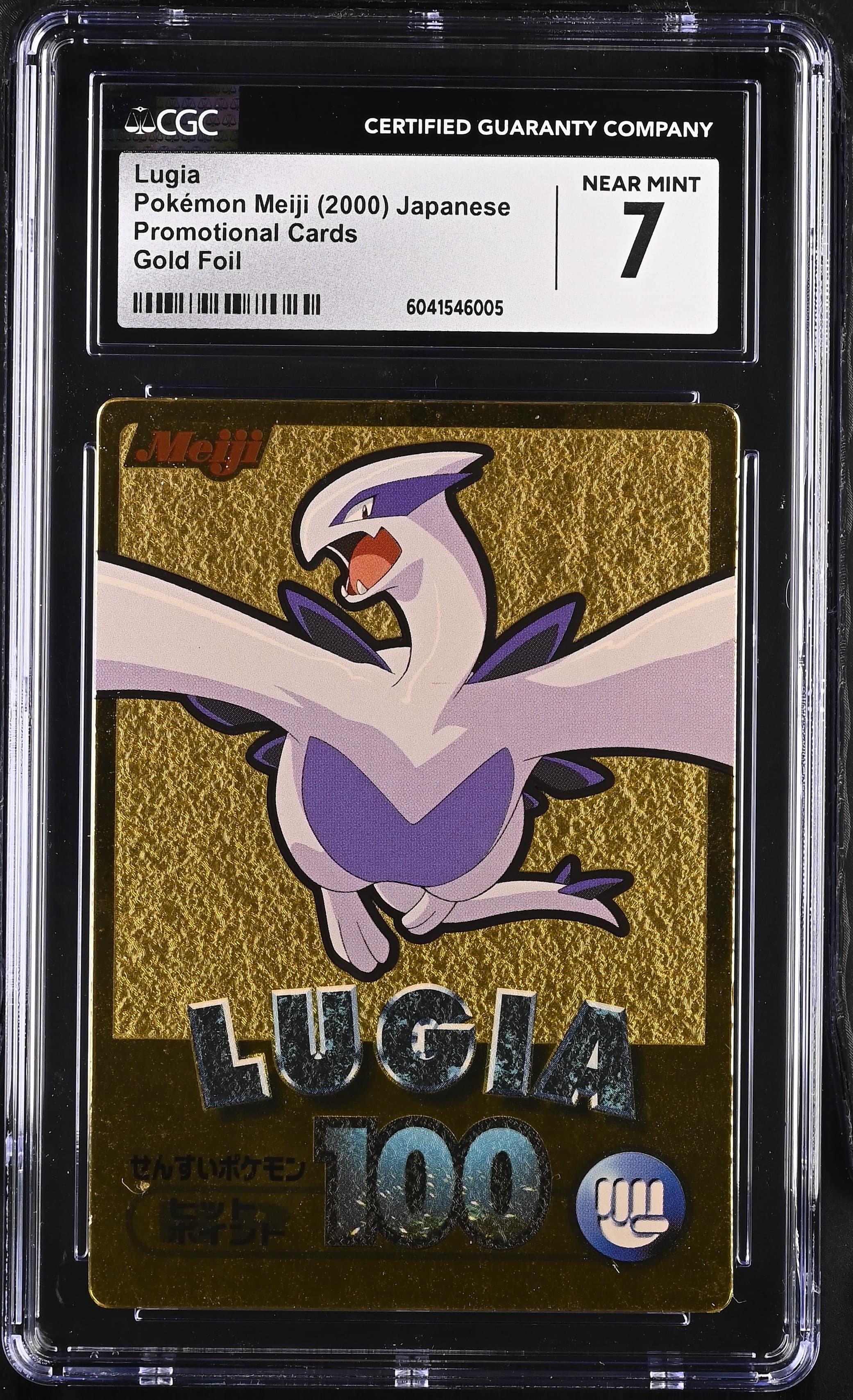 Lugia