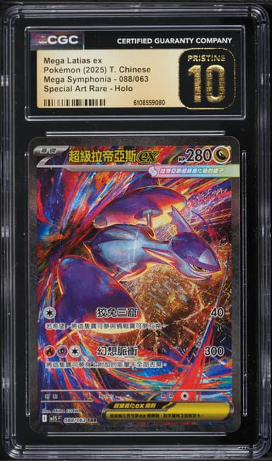 Mega Latias ex