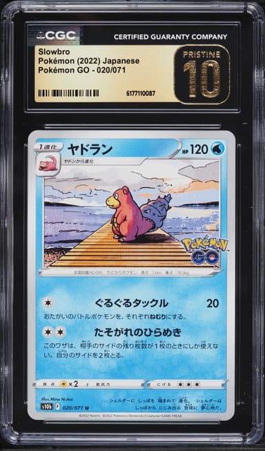 Pokemon Japanese Sword & Shield Pokemon GO Slowbro #20