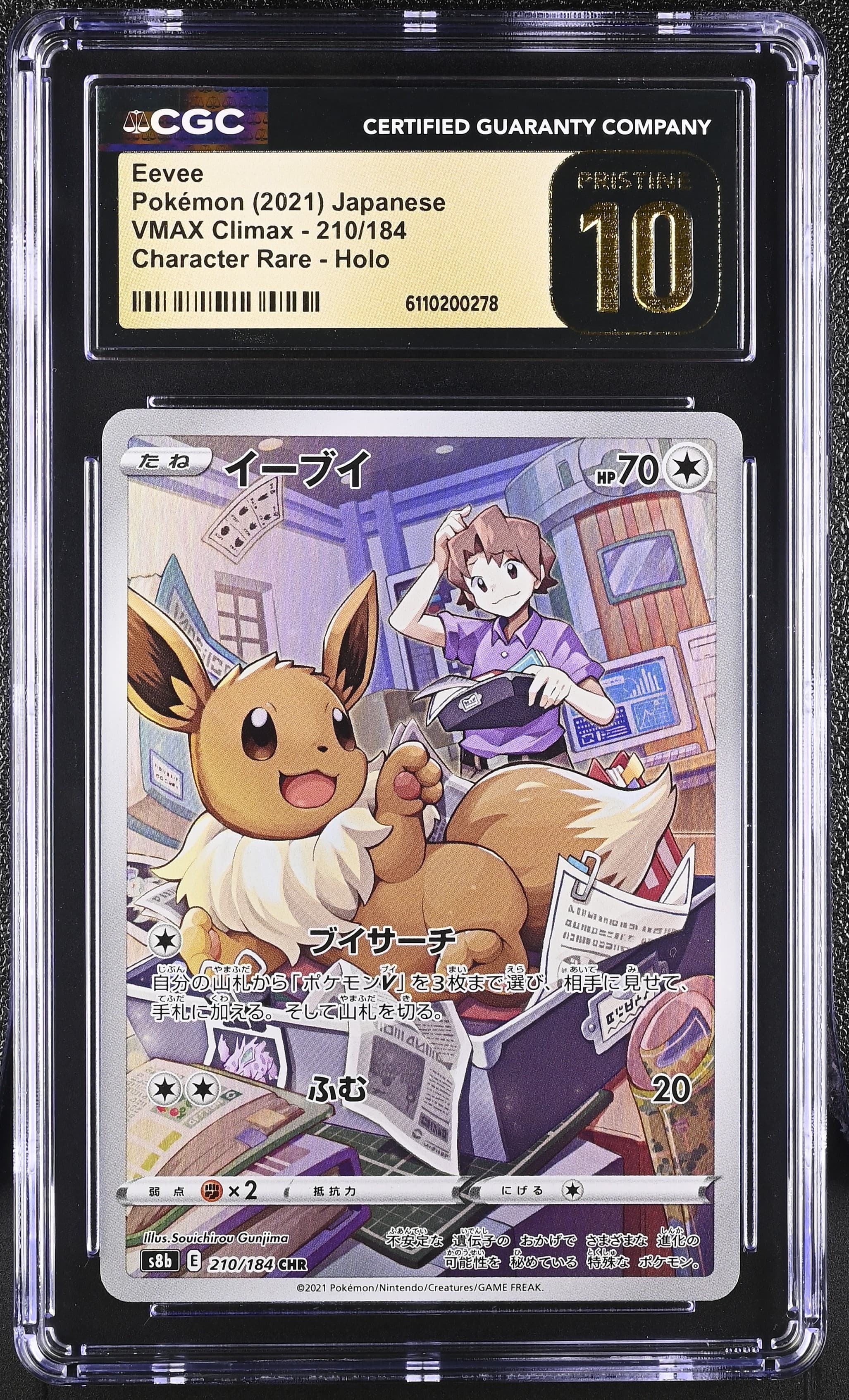 Eevee