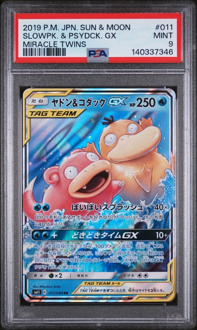 2019 #011 Slowpoke & Psyduck GX 