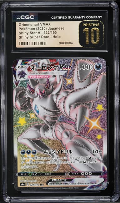 Pokemon Japanese SWSH Shiny Star V Full Art Grimmsnarl VMAX #322