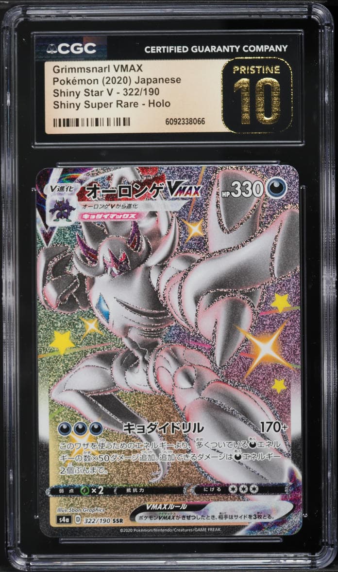 Pokemon Japanese SWSH Shiny Star V Full Art Grimmsnarl VMAX #322