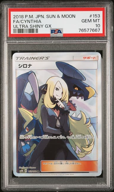 Full Art/Cynthia