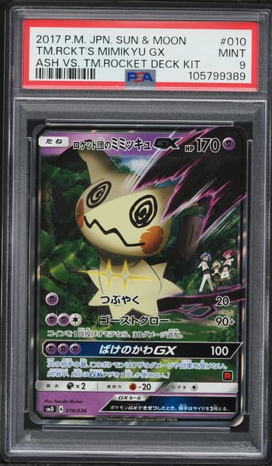 Team Rocket's Mimikyu GX