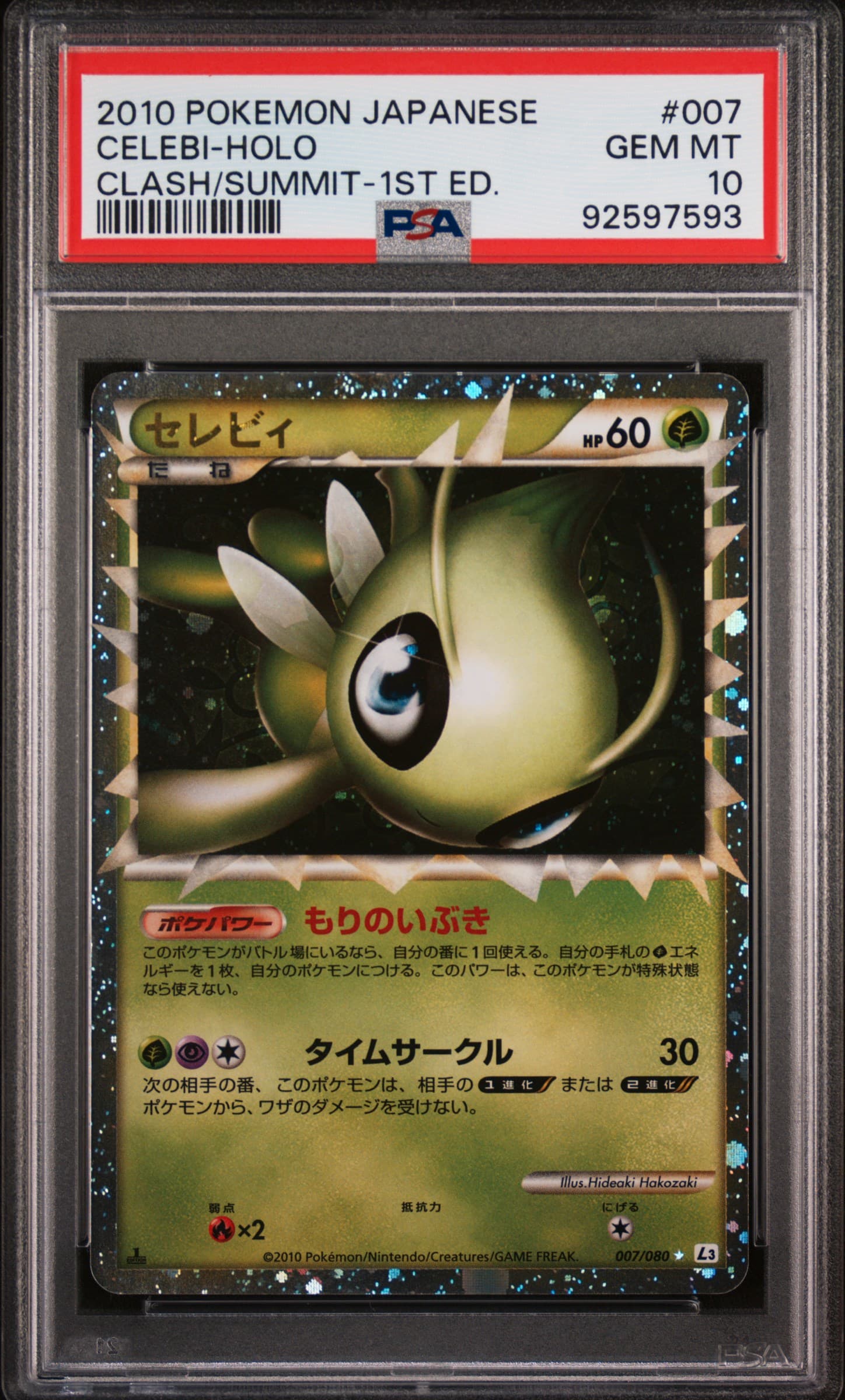 Celebi-Holo 1st Edition