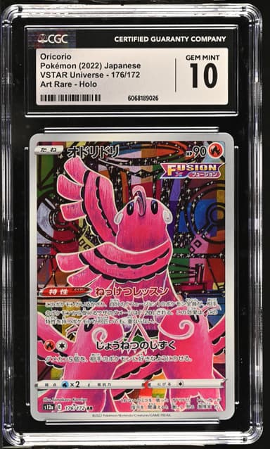Oricorio