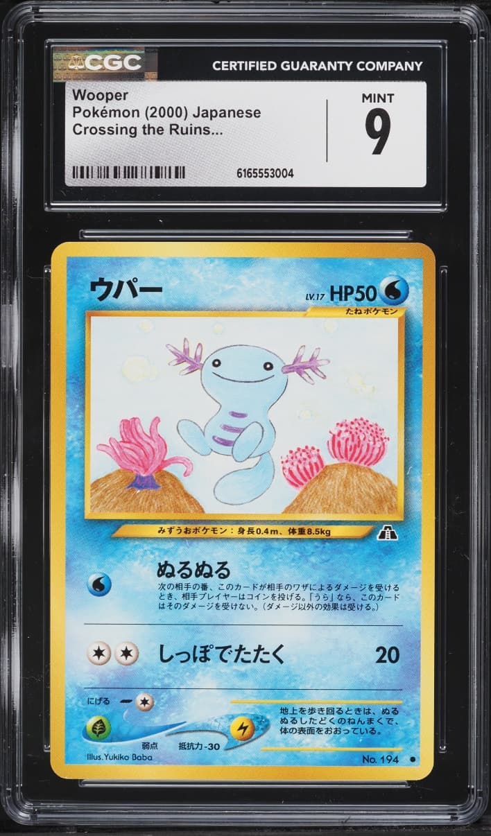 Pokemon Japanese Crossing The Ruins Wooper #194