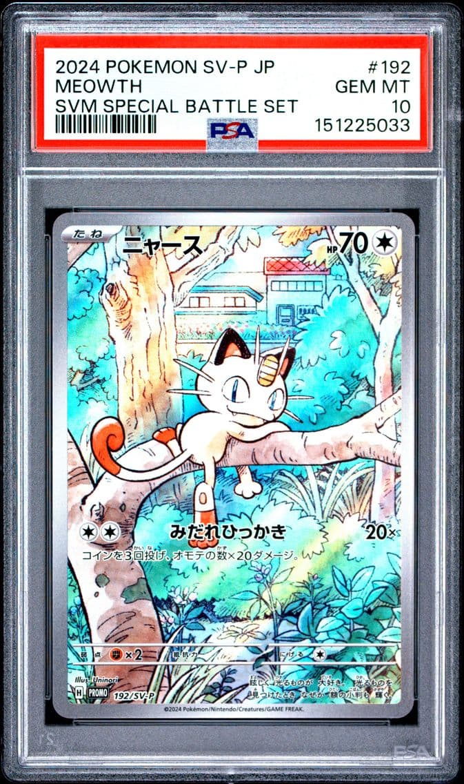 2024 #192 Meowth PSA 10 Japanese