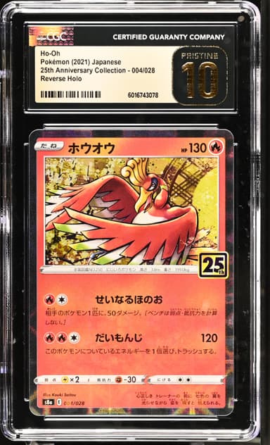 Ho-Oh