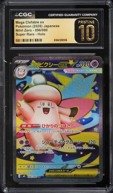 Mega Clefable ex