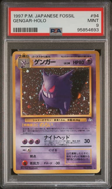 Gengar-Holo