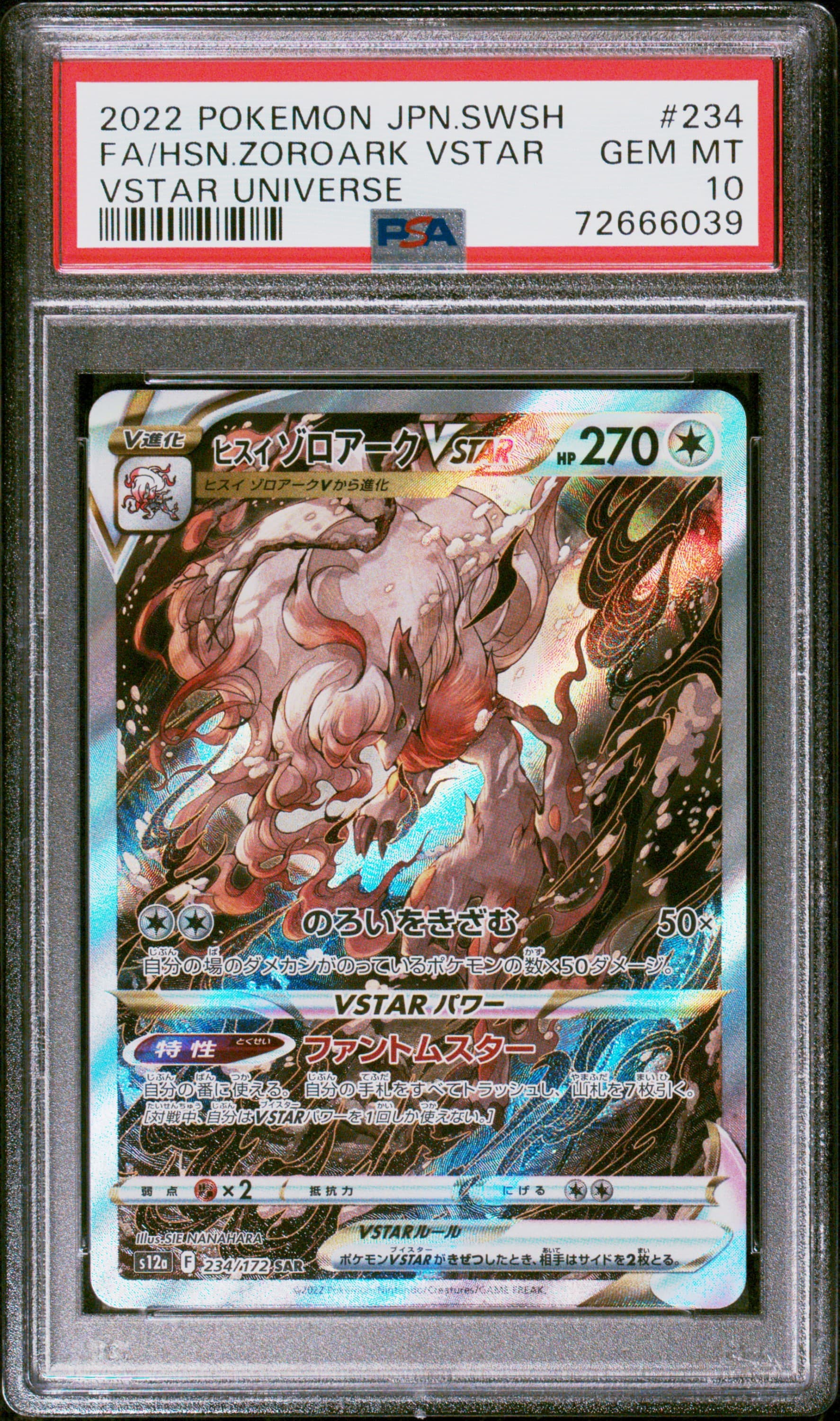 Full Art/Hisuian Zoroark Vstar
