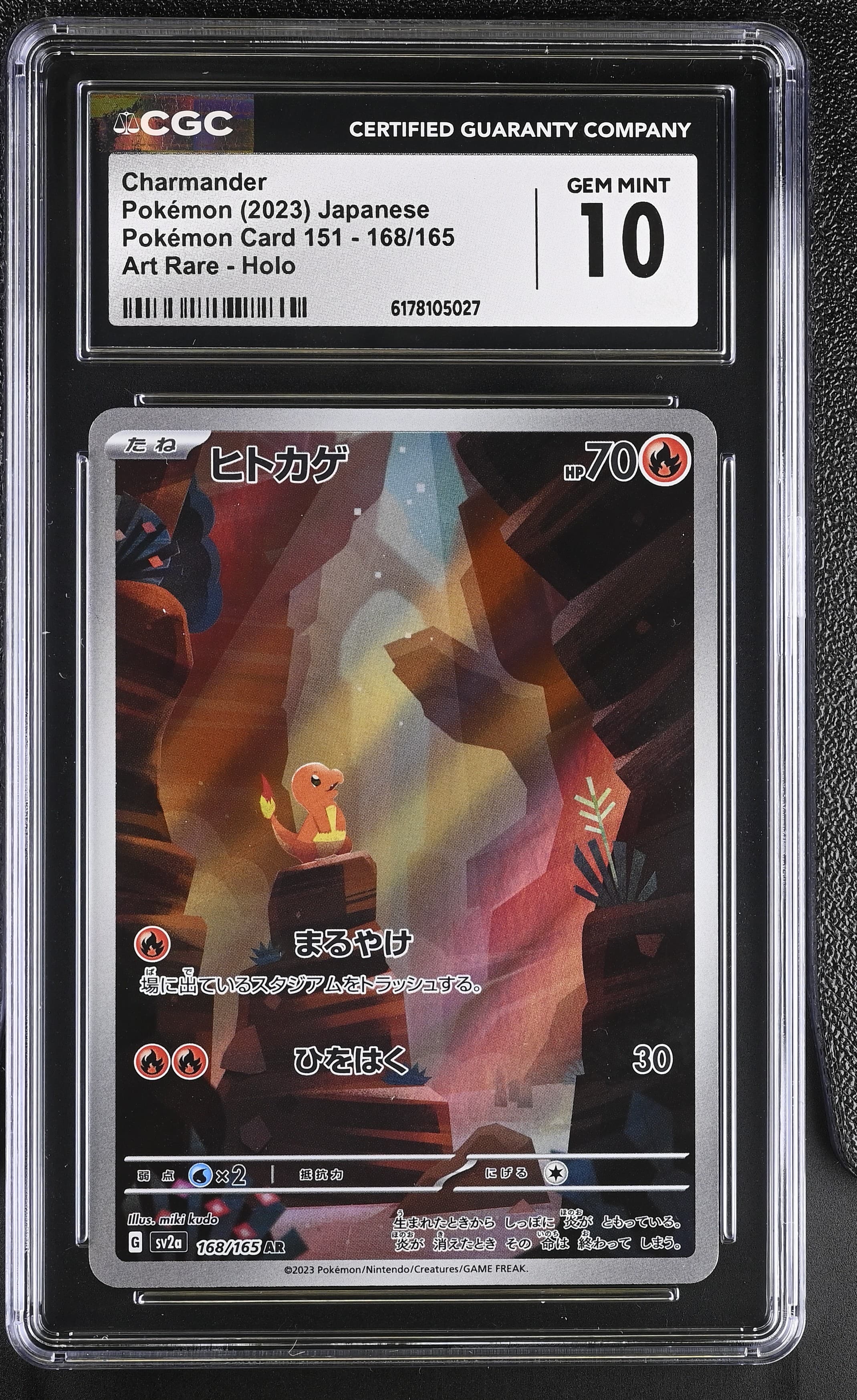 Charmander