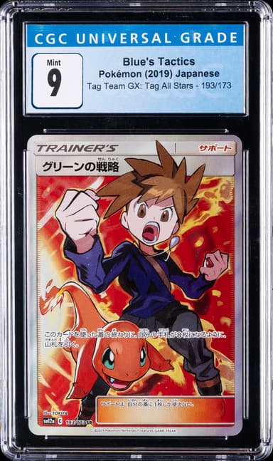 Full Art/Blue's Tactics