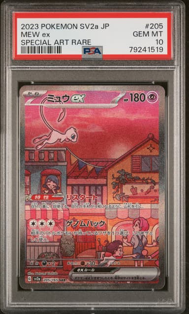 Mew EX