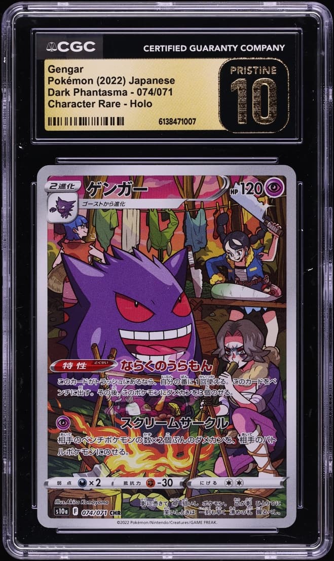 Pokemon Japanese Sword & Shield Dark Phantasma Full Art Gengar #74