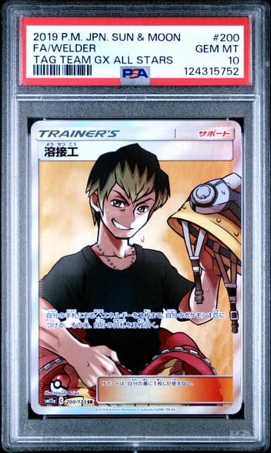 Full Art/Welder