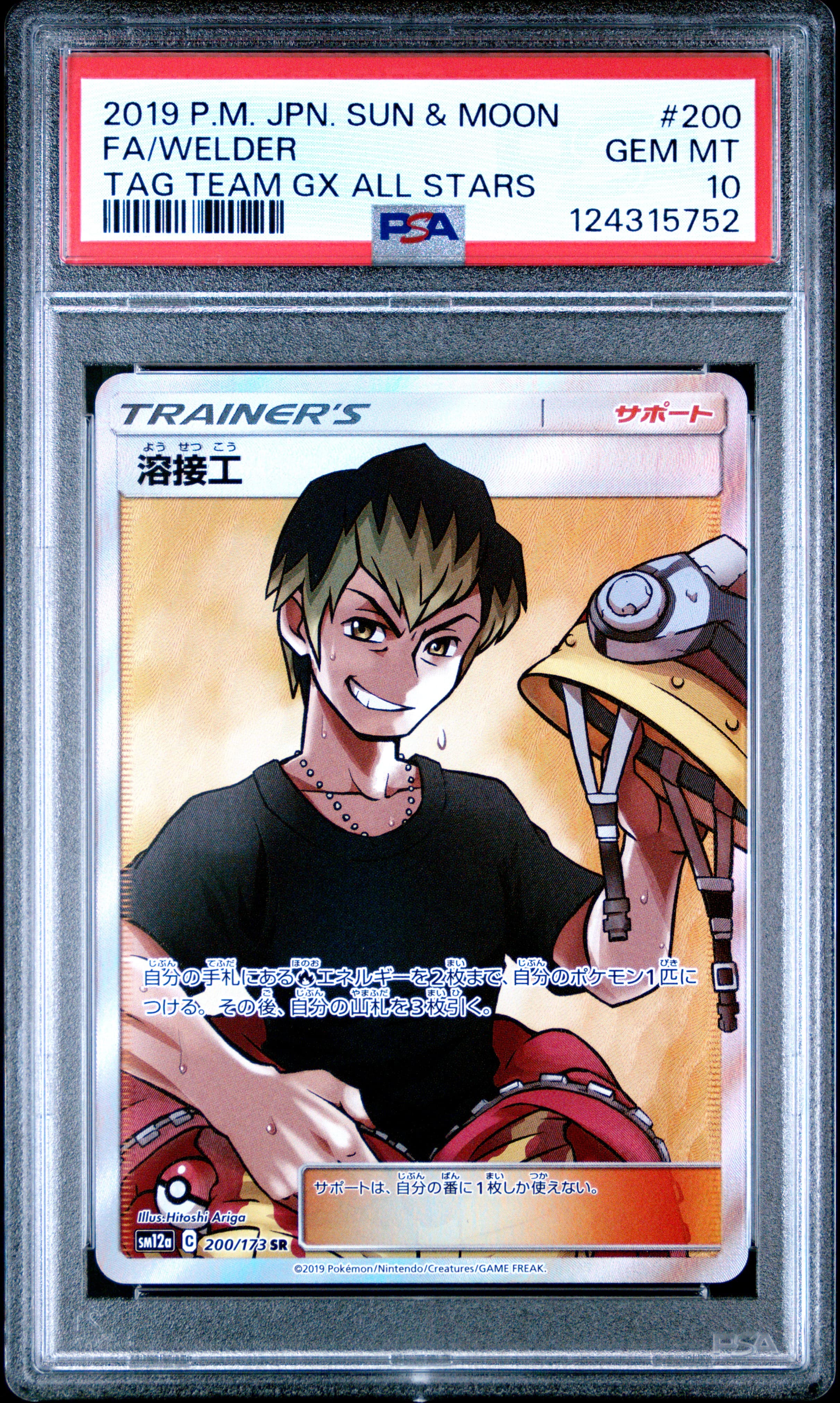 Full Art/Welder