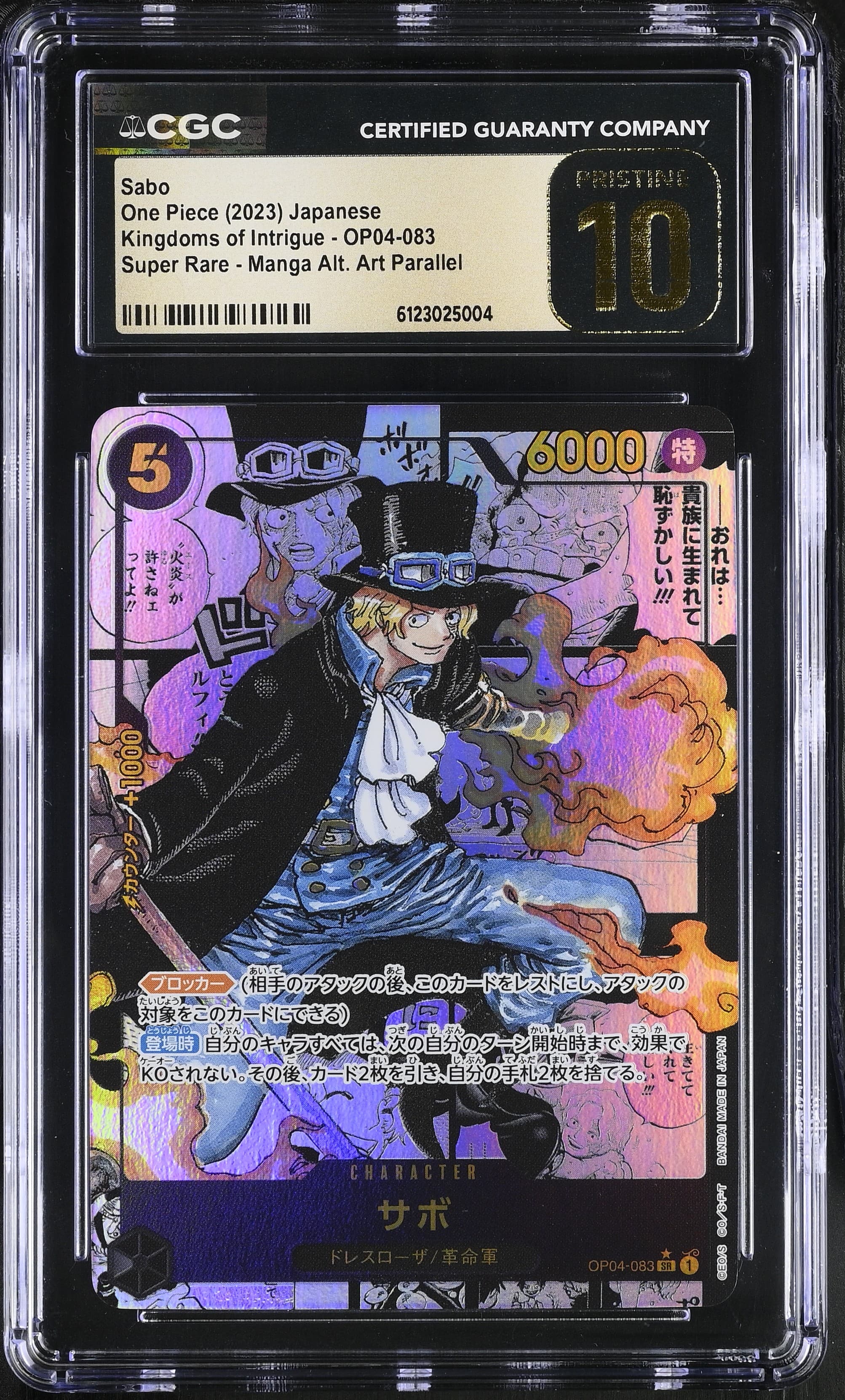 Sabo