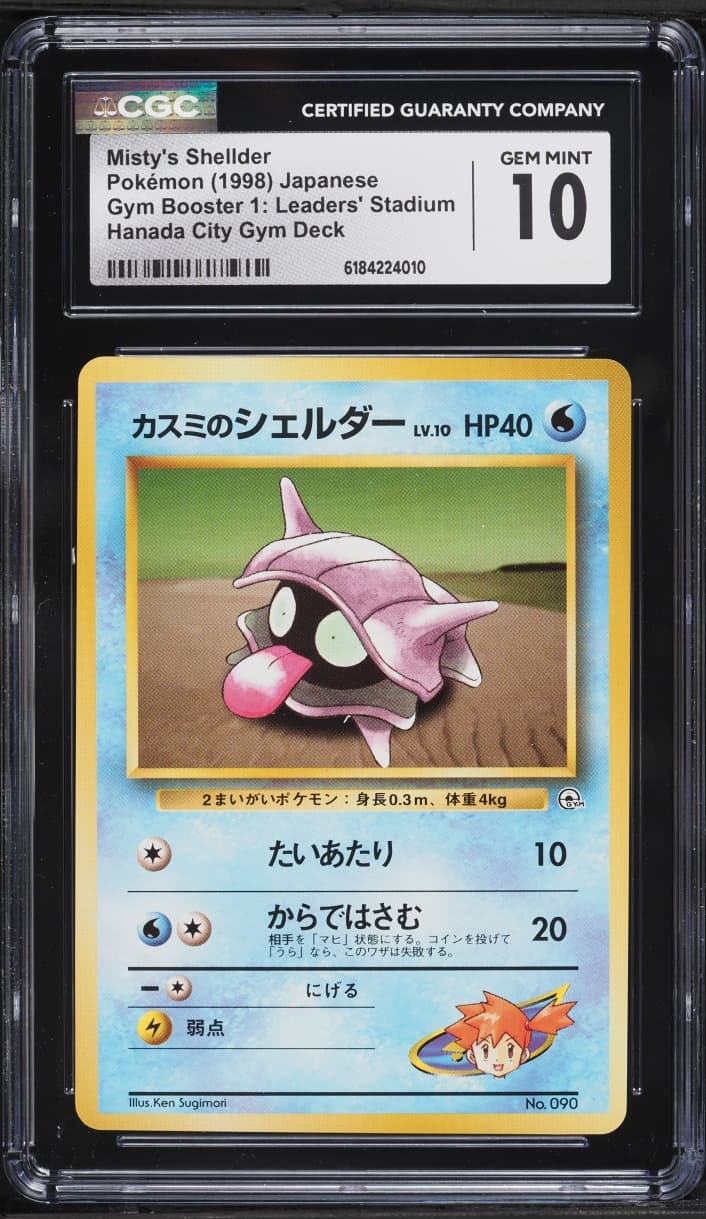 Misty's Shellder