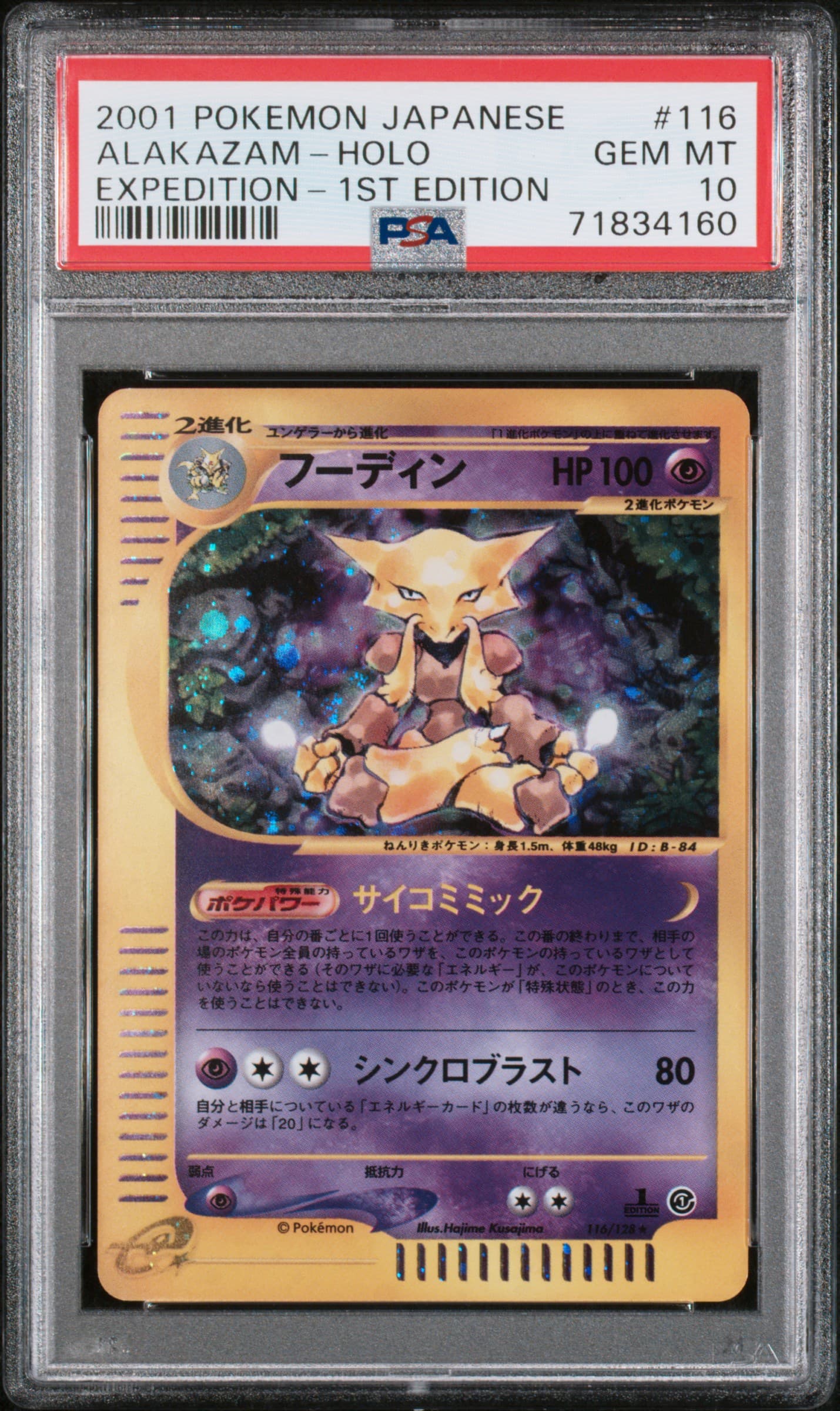 Alakazam-Holo 1st Edition