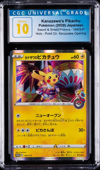 Kanazawa's Pikachu