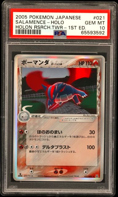 Salamence-Holo 1st Edition