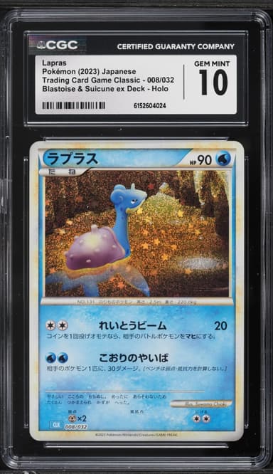 Pokemon Japanese TCG Classic Blastoise & Suicune Ex Deck Holo Lapras #8