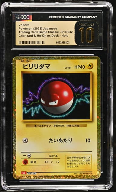 Voltorb