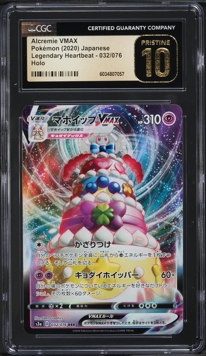 Pokemon Japanese SWSH Legendary Heartbeat Alcremie VMAX #32