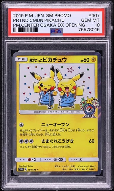 Pokemon Japanese SM Promo Center Osaka DX Opening Pretend Comedian Pikachu #407