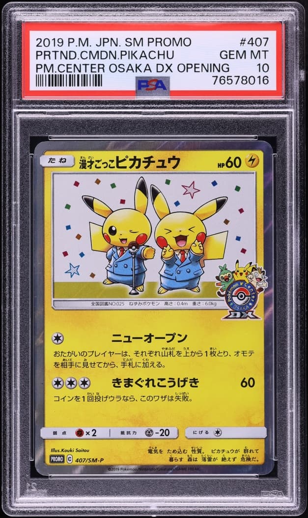 Pokemon Japanese SM Promo Center Osaka DX Opening Pretend Comedian Pikachu #407