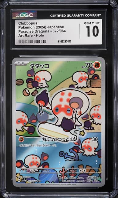 Pokemon Japanese Scarlet & Violet Paradise Dragona AR Clobbopus #72