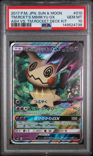 Team Rocket's Mimikyu GX