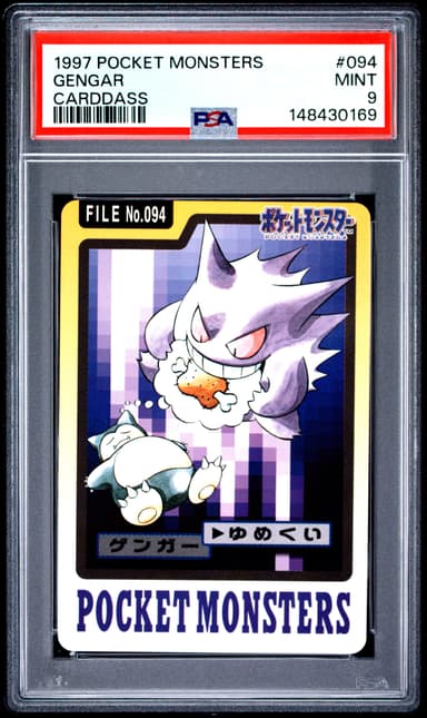 Gengar