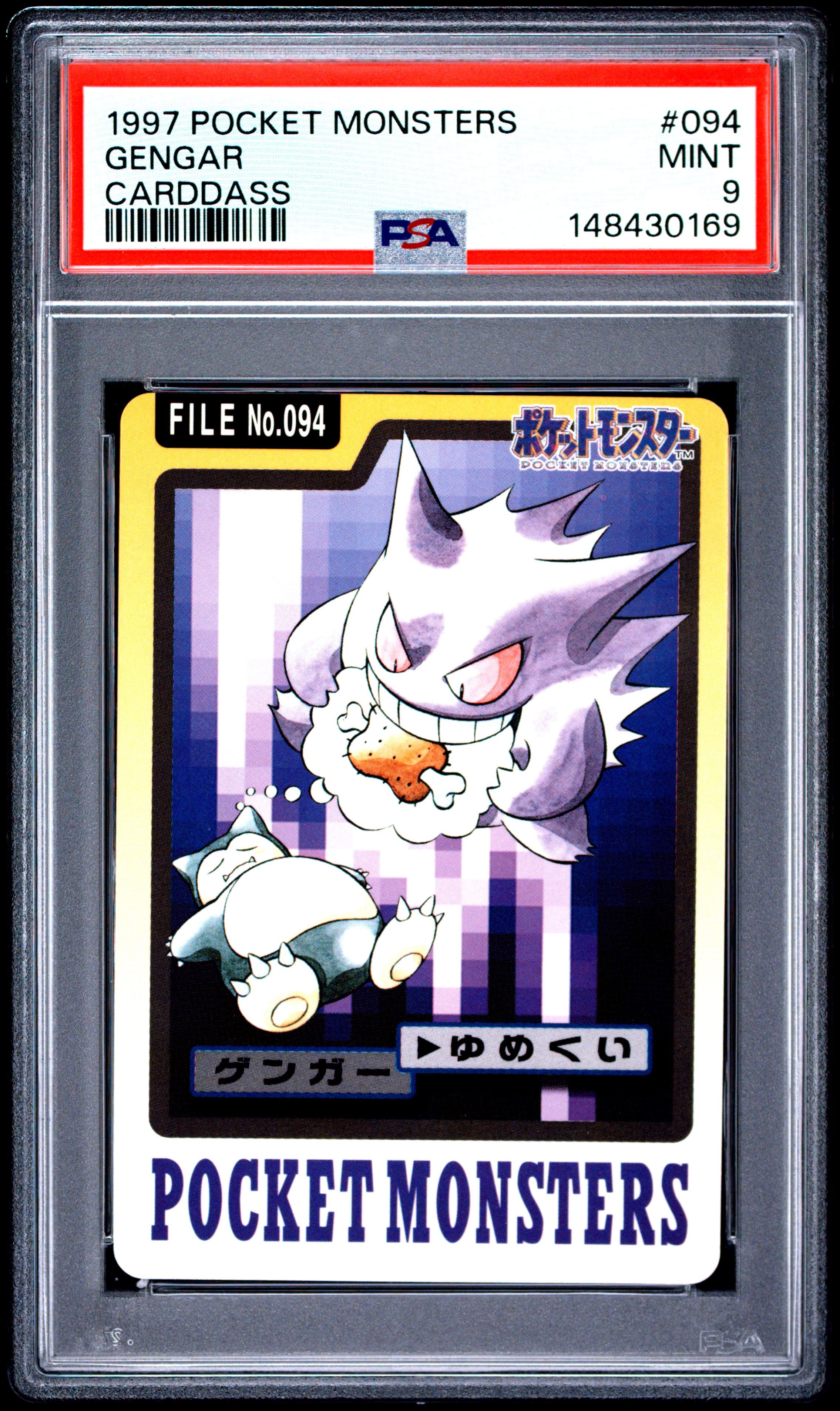 Gengar