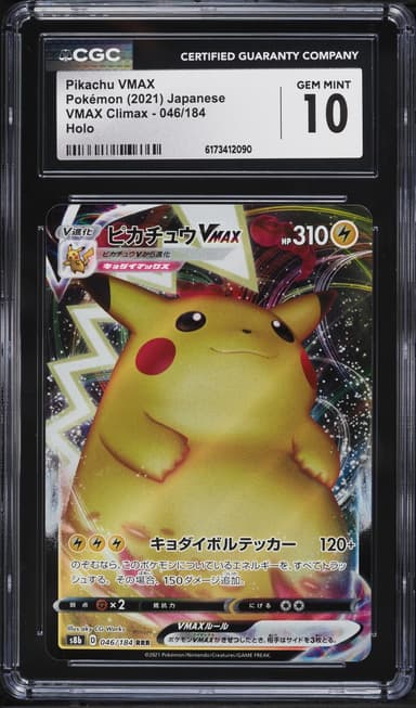 Pokemon Japanese Sword & Shield VMAX Climax Full Art Pikachu VMAX #46
