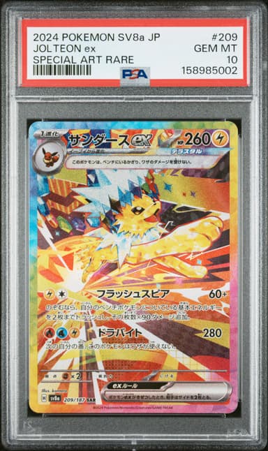 Jolteon EX